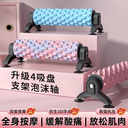 Adsorption Solid Foam Roller with Stand, Muscle Relaxation Massage Stick, Professional Massage Meridian-Clearing Yoga Equipment Adsorption Solid Foam Roller with Stand, Muscle Relaxation Massage Stick, Professional Massage Meridian-Clearing Yoga Equipment