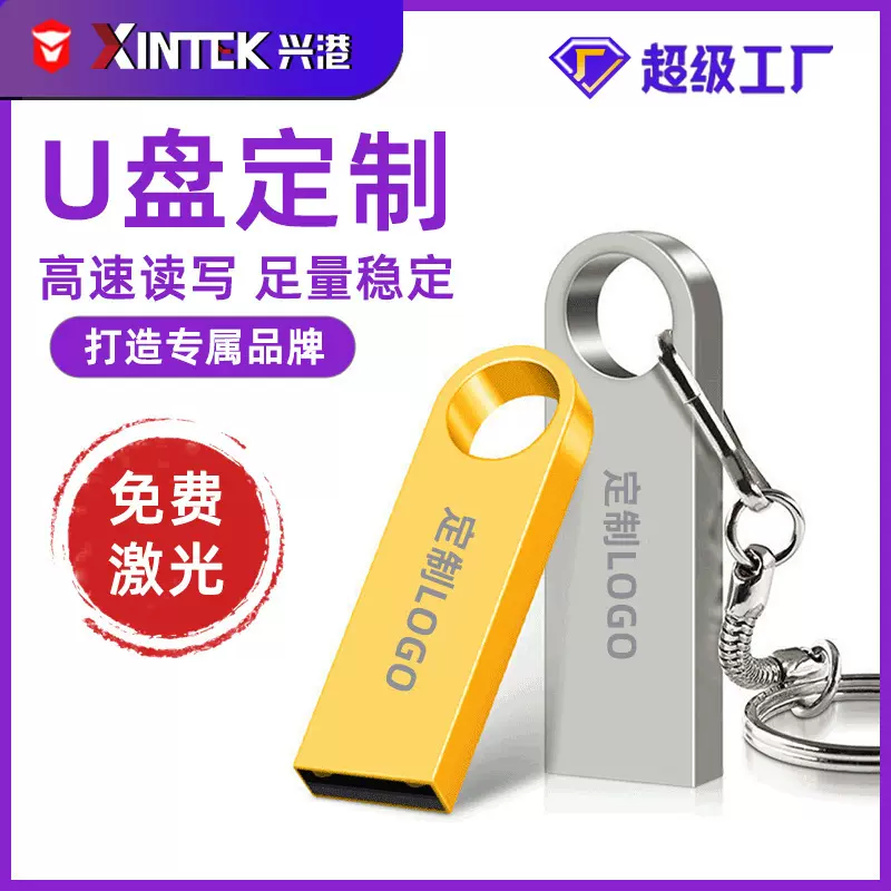 u盘大容量128g创意金属U盘4g16g32g64g高速优盘8g投标1t旋转u盘