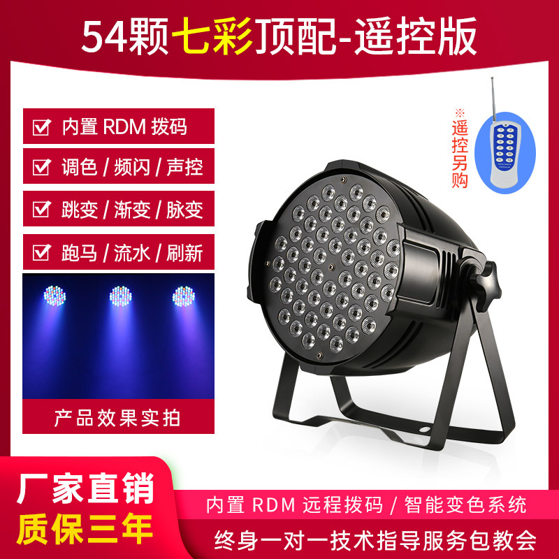 54 3W par luces led par a todo color bar boda rendimiento teñido luces de colores equipo de luz de la etapa conjunto completo