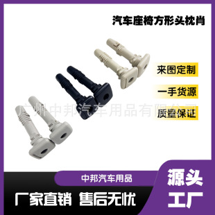 Add rectangular seat headrest pin saloon car commercial car aviation seat headrest beginning car seat parts factory