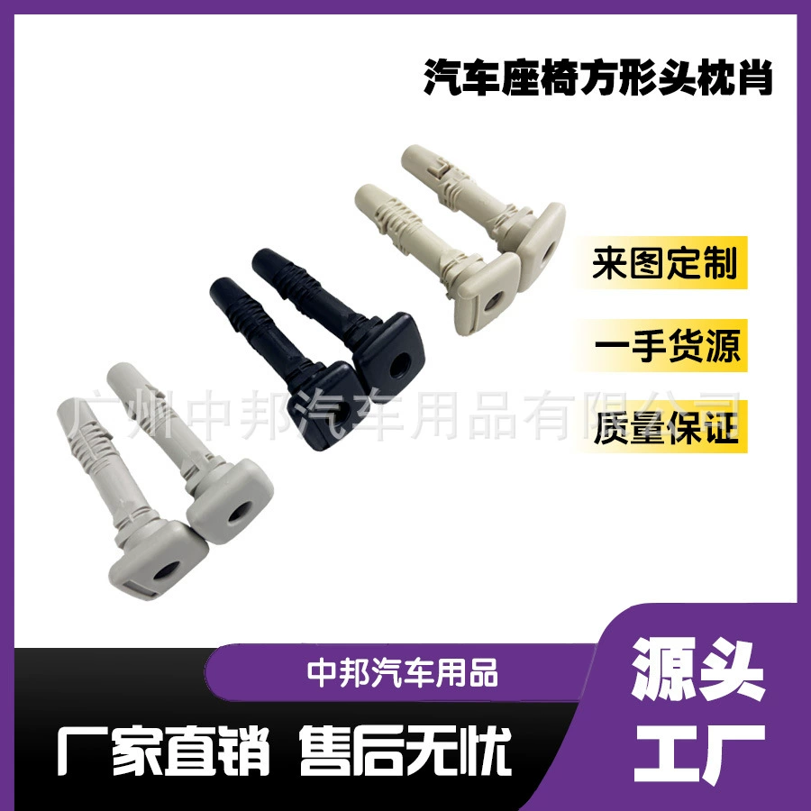 Удлиненный прямоугольный штифт для подголовника сиденья для автодомов, коммерческого транспорта, авиации и использования на заводах по производству автозапчастей.