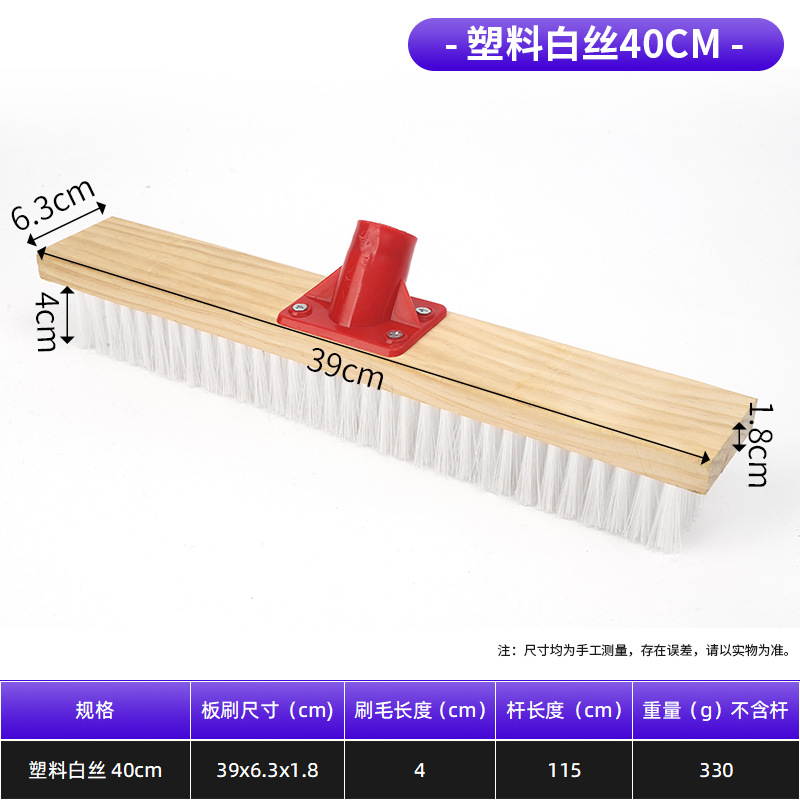 바닥 브러시, 흰색 하드 와이어 40cm(플라스틱 부품 포함), 플라스틱 와이어