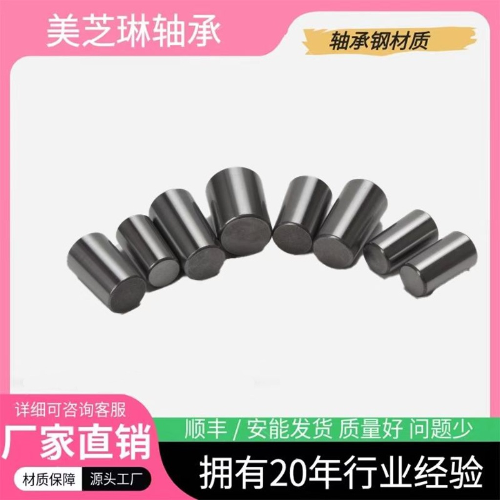 轴承钢滚针定位销滚子7202  7608 6580 精密滚子