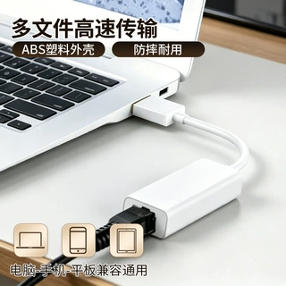定制usb接口网卡笔记本电脑RJ45网线转接器稳定有线网口USB网卡线