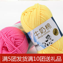 盛唐5股牛奶棉中粗棉线手工编织宝宝线围巾鞋玩偶diy材料包毛线团