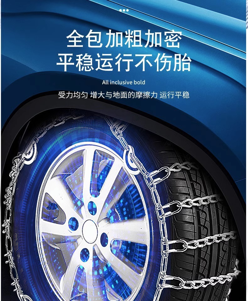 Car anti-skid chains for SUVs and sedans, extra thick and universal, suitable for small cars and off-road vehicles, winter snow use without damaging tires