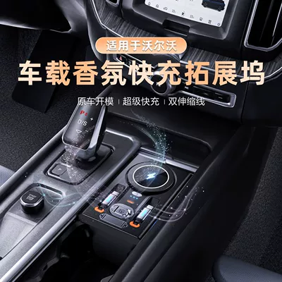 cable for ultra-fast charging — Mobil şarj cihazları - 26-models-of-xc60aromatherapy-car-docking-station