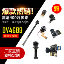 OV4689 ����400�f����HDR 2K 1080P 120�� mipi usb3.0�z���^ģ�M