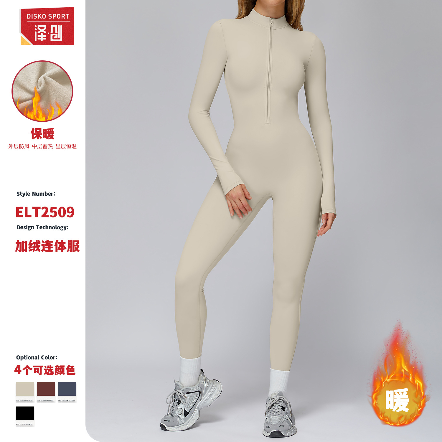 秋冬跨境连体服紧身加绒瑜伽连体服户外保暖连体衣跑步健身服2509