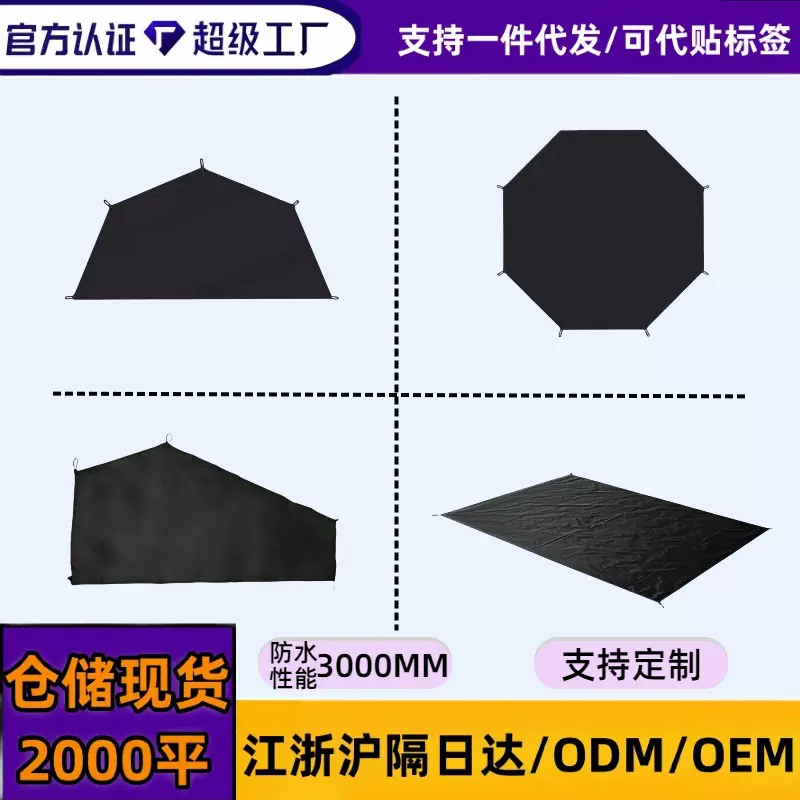 户外露营帐篷随身装备地席防水耐磨野餐垫野营防潮垫防潮地垫