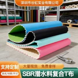 复合面料;其他针织面料