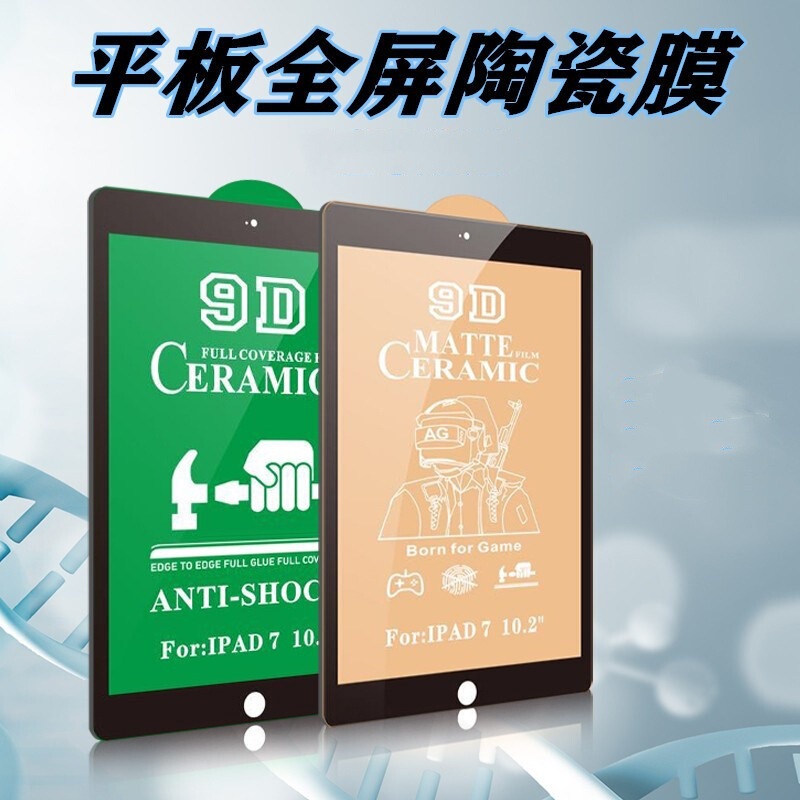 Suitable for Ipadair6 Soft Film 11Th Generation High-Definition Pro 13inch Matte Protective Film Ipadmini7 Tablet Ceramic Film Suitable for Ipadair6 Soft Film 11Th Generation High-Definition Pro 13inch Matte Protective Film Ipadmini7 Tablet Ceramic Film
