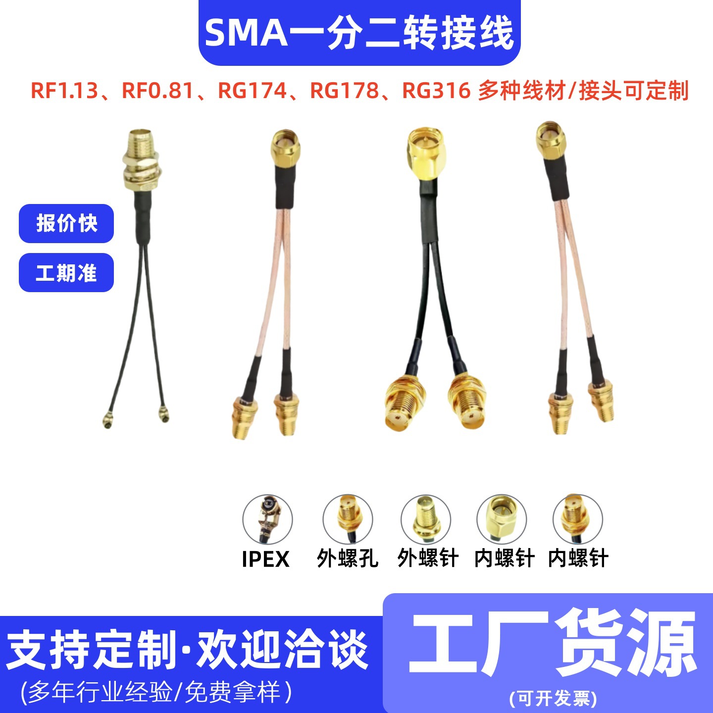 双ipex转sma一拖二转接线 WiFi无线网卡模块航模天线连接馈线外置