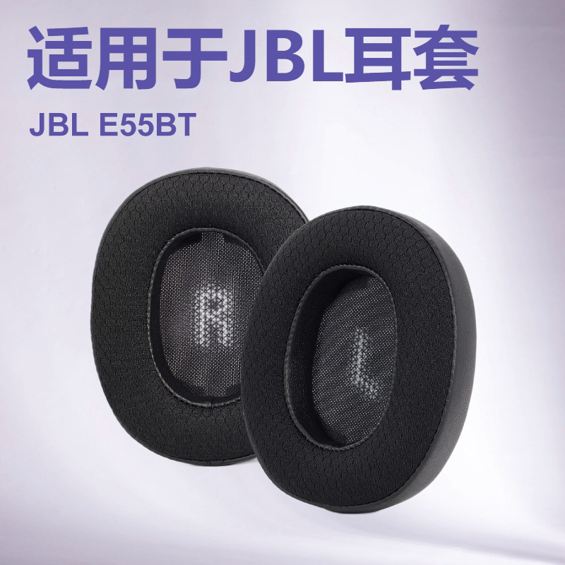 Suitable for Jbl E55Bt Headphone Cover Sponge Cover E55Bt Earmuffs Ear Cotton Cover Protein Leather + Football Mesh Earmuffs