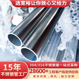 不锈钢圆管;不锈钢无缝管;不锈钢方管
