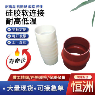 Large diameter silicone tube silicone hose temperature-resistant silicone soft connection lantern silicone soft connection silicone Bellows