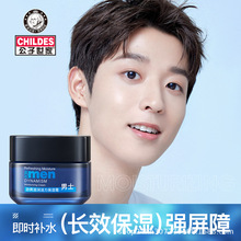公子世家劲爽滋润活力保湿霜男士补水保湿面霜护肤乳液男士护肤品