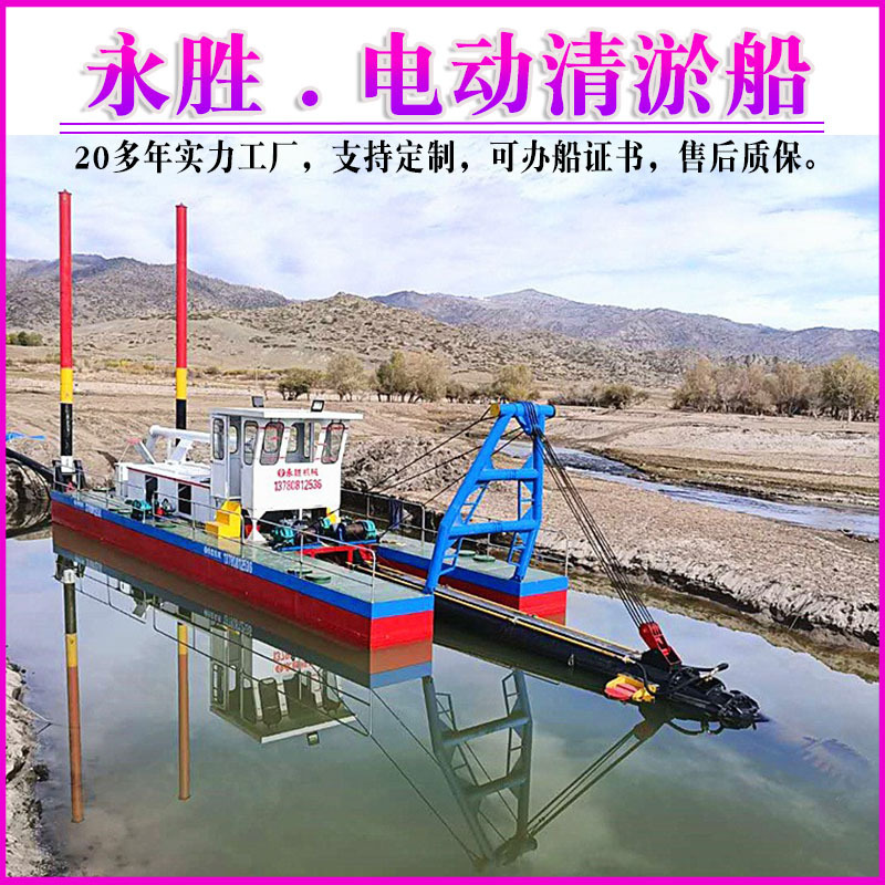 电动式清淤船 港口河道湖泊疏浚挖泥清淤船  抽沙采泥机械设备
