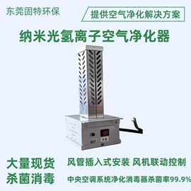 空气净化设备;油烟净化设备;其他空净装置