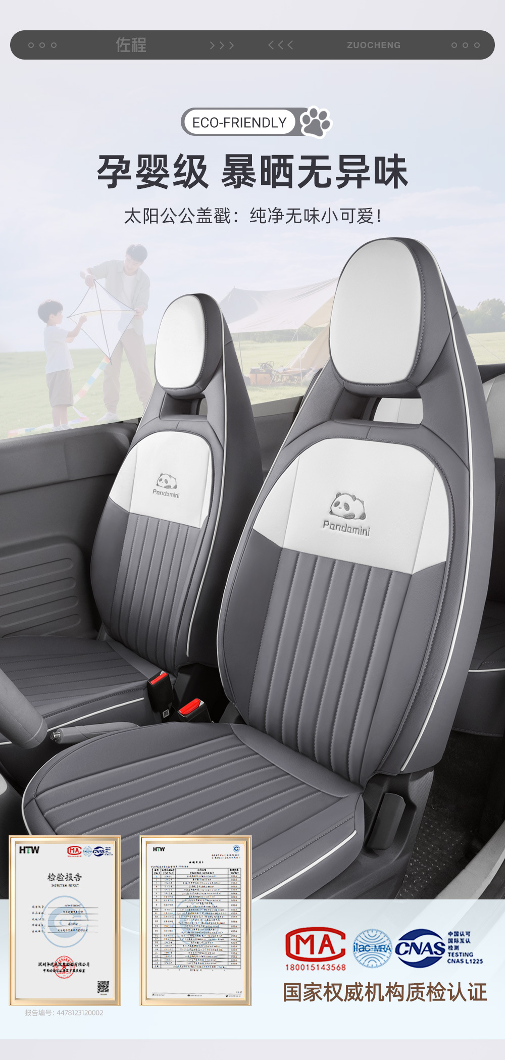 Specially Designed for Geely Panda Mini Seat Covers, Full Coverage Car Seat Covers, Karting Yuanqi Bear Rider Seat Cushions Wholesale