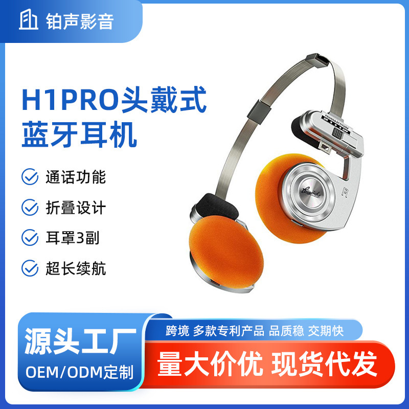 Bus Box Factory Direct Sales H1Pro Head-Mounted Retro Wireless Bluetooth Headset Internet Celebrity Plus Girls Photo Ins