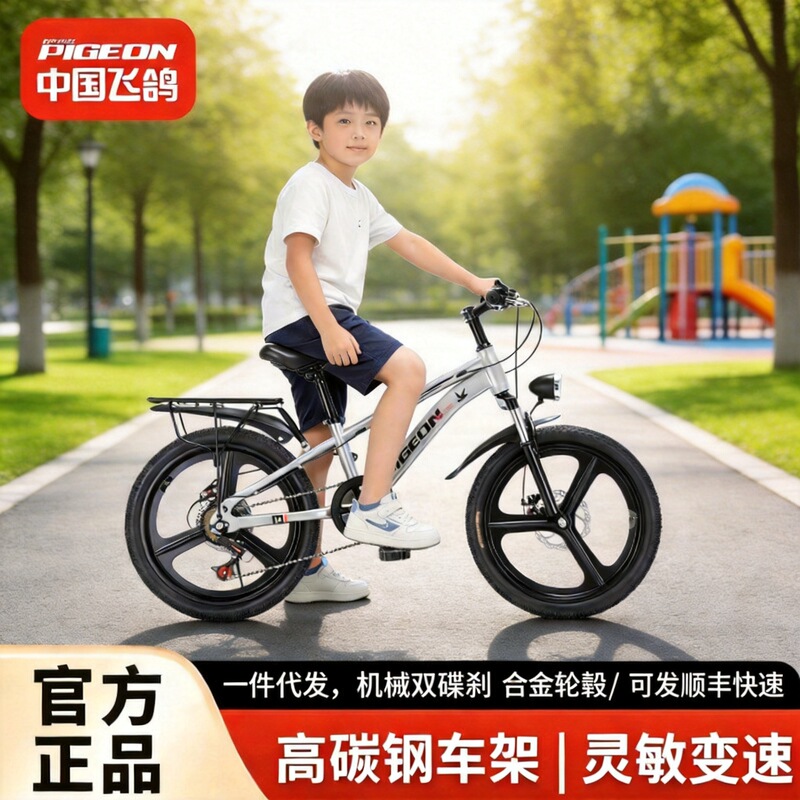 Flying Pigeon brand children's bicycle with variable speed and disc brakes, mountain bike 20inch 22inch for boys and girls, elementary school students' pedal bike Flying Pigeon brand children's bicycle with variable speed and disc brakes, mountain bike 20inch 22inch for boys and girls, elementary school students' pedal bike