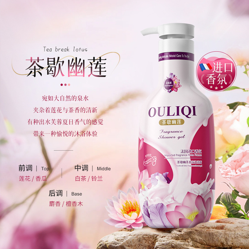 欧丽琦アロマ入浴剤輸入香料彼岸花開茶休幽蓮持続芳香大容量1L|undefined