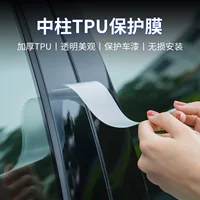 Подходит для Wuling Binguo Starlight Nebula, модифицированная наклейка на центральный столбик, защитная пленка на окно автомобиля, защитная пленка на стойку BC, защита от царапин, износостойкий ремонт