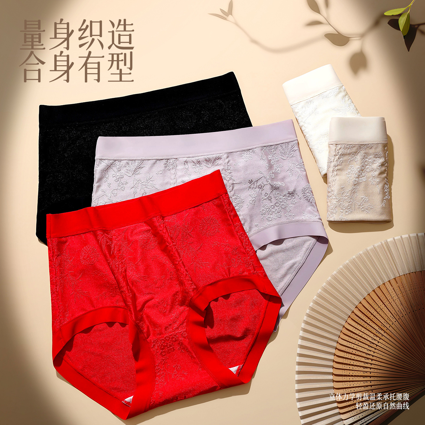 【TikTok Edition】New Chinese Style Embossed Embroidered High-Waisted Mulberry Silk Extended Crotch Full-Coverage Women's Triangle Panties