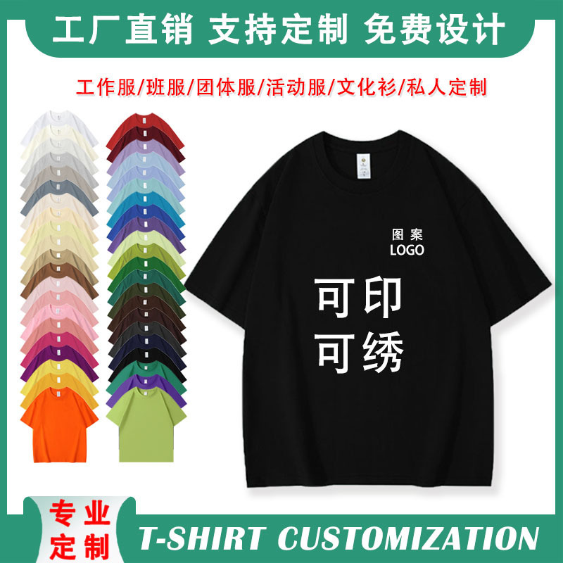 Pure Cotton Short-Sleeved Women's T-Shirt with Custom Pattern Logo, Workwear, Family Matching Outfits, Combed Cotton 220g, Cross-Border Foreign Trade Wholesale Pure Cotton Short-Sleeved Women's T-Shirt with Custom Pattern Logo, Workwear, Family Matching Outfits, Combed Cotton 220g, Cross-Border Foreign Trade Wholesale