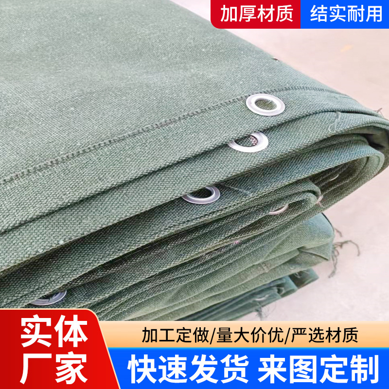 篷布厂家帆布篷布遮阳防雨棚布盖布车用围布苫布老帆布涤棉帆布