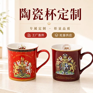 [支持招标集采]英伦风骨瓷马克杯加印定制咖啡杯子陶瓷商务家用