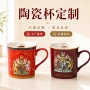 陶瓷集采定制商务马克杯