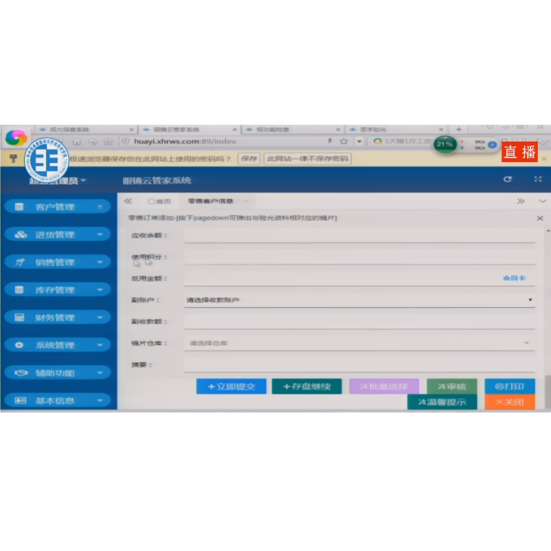 �ӹ������ǻ۽������ �γ�����