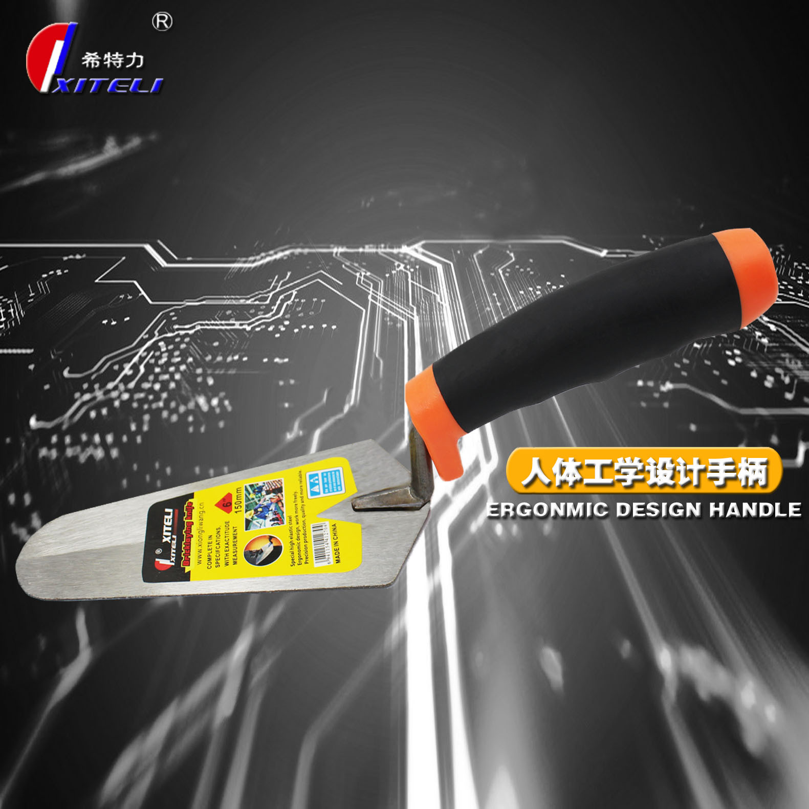 抹泥板圆头瓦工刀瓦工砌砖刀