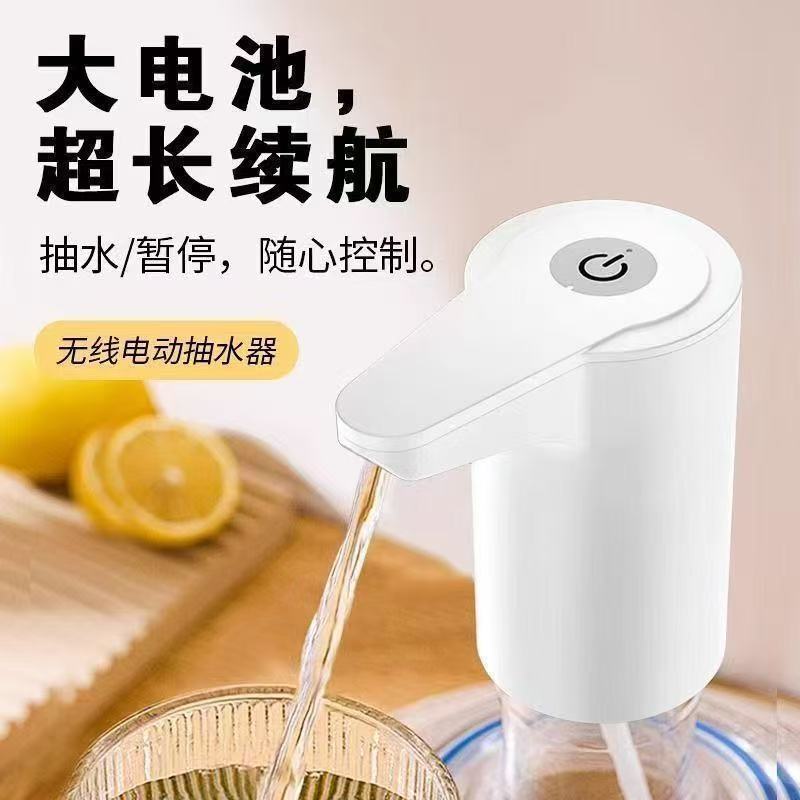 [Authentic] Automatic Water Dispenser Pump for Bottled Water, Drinking Fountain Pump, Mineral Water Household Pumping Device