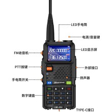 宝锋UV-5RH对讲机UV-5RM一键对频AM航空全频段手台自驾游户外TYPE