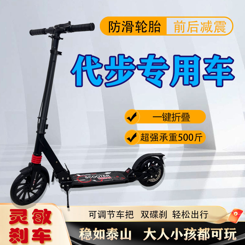 Scooter de comercio exterior plegable de dos ruedas scooter de aleación de aluminio adulto de doble amortiguación scooter de goma de aluminio