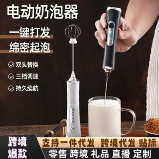 Electric Egg Beater Milk Foamer Wireless USB Charging Foamer Coffee Milk Foamer Hand Blender