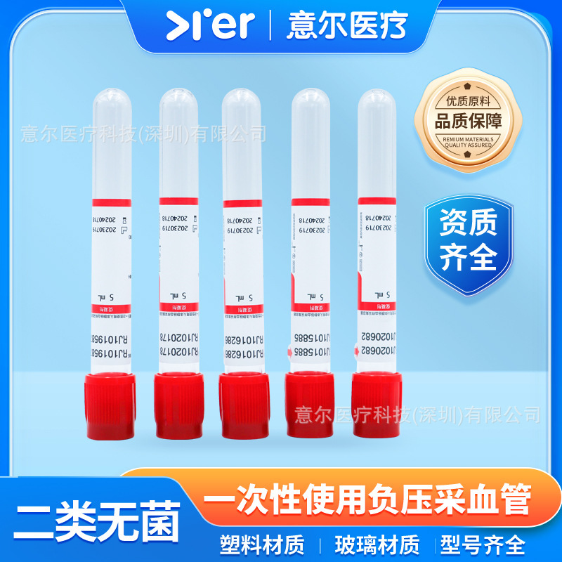 采血管医用血常规EDTAK抗凝管普通管真空负压肝素管红帽紫玻璃管|undefined