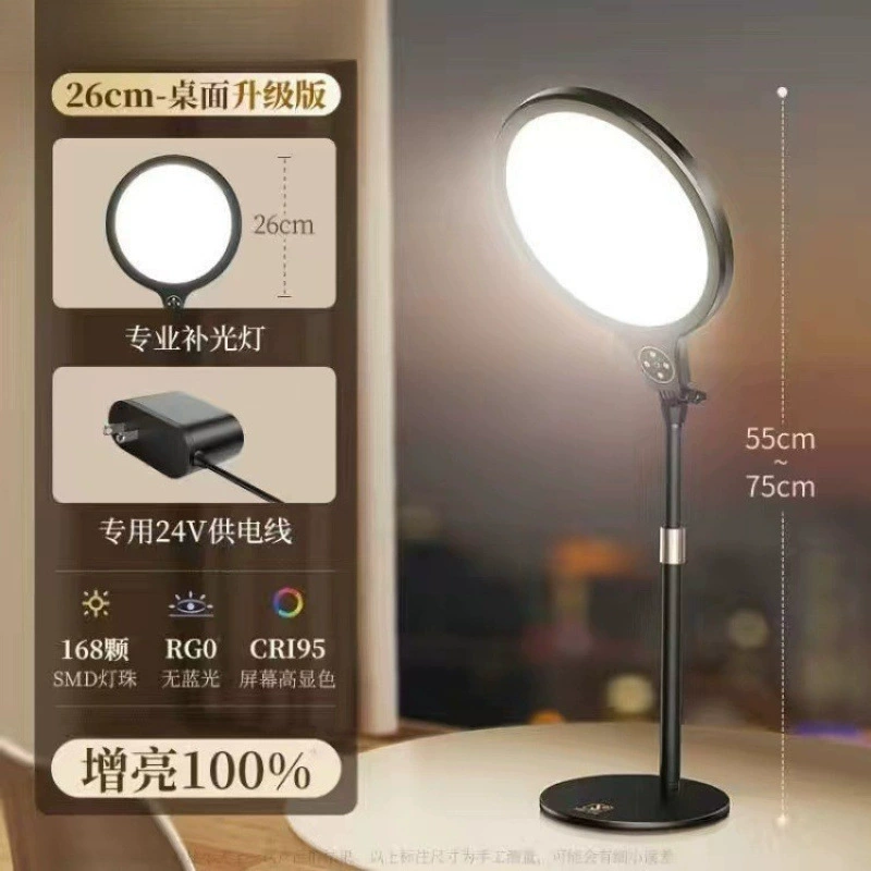 Xiaotian 16 fill light desktop live broadcast beauty lamp floor mobile phone stand soft light anchor shooting down shot