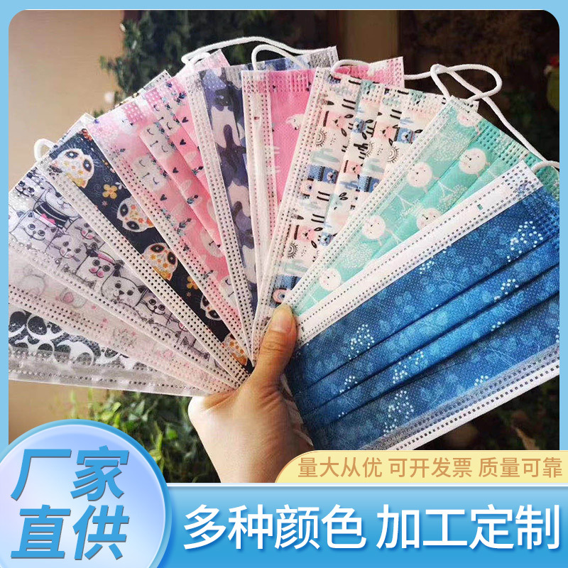 独立包装成人平面水刺印花全民用口罩一次性口罩厂家现货供应批发