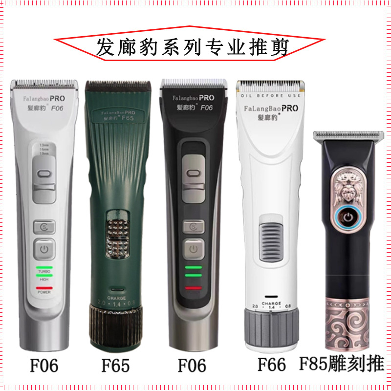 Barber Shop Leopard Electric Hair Clipper Barber Shop Hair Salon Home Use Professional Carving Groove Stylist-Exclusive Oil-Based Electric Clipper