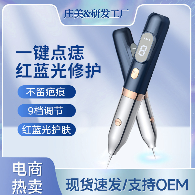 New Red and Blue Light Beauty Device, 9-Level Mole Removal Pen, Skin Rejuvenation, Mole Removal Beauty Salon Home-Use Beauty Device