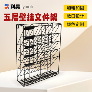 Wholesale 6-layer wall-mounted storage rack for newspapers and magazines metal mesh file rack office supplies sorting storage rack
