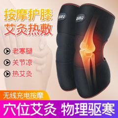 電気加熱膝保護老寒脚男婦人防寒保温マッサージ器膝マッサージ器源工場卸売り