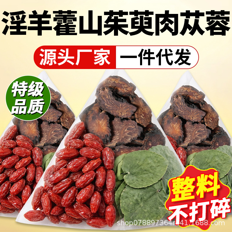 Epimedium Cornus and Cistanche Herbal Blend Portable Brew Pack 5g x 50 Sachets 150g key features