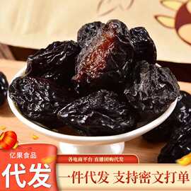 新疆西梅干大果批发250g500g新货梅子干酸甜带核果脯干大颗西梅干