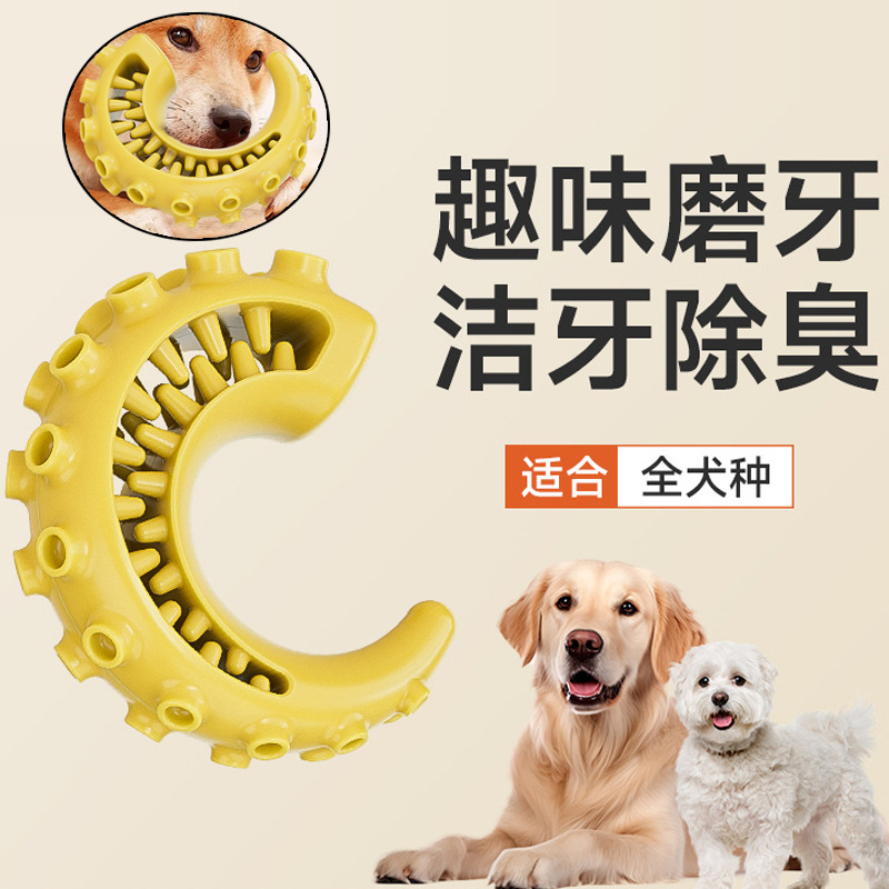 跨境狗狗玩具漏食鱿鱼须自嗨解闷磨牙耐咬TPR训练洁齿狗咬玩具