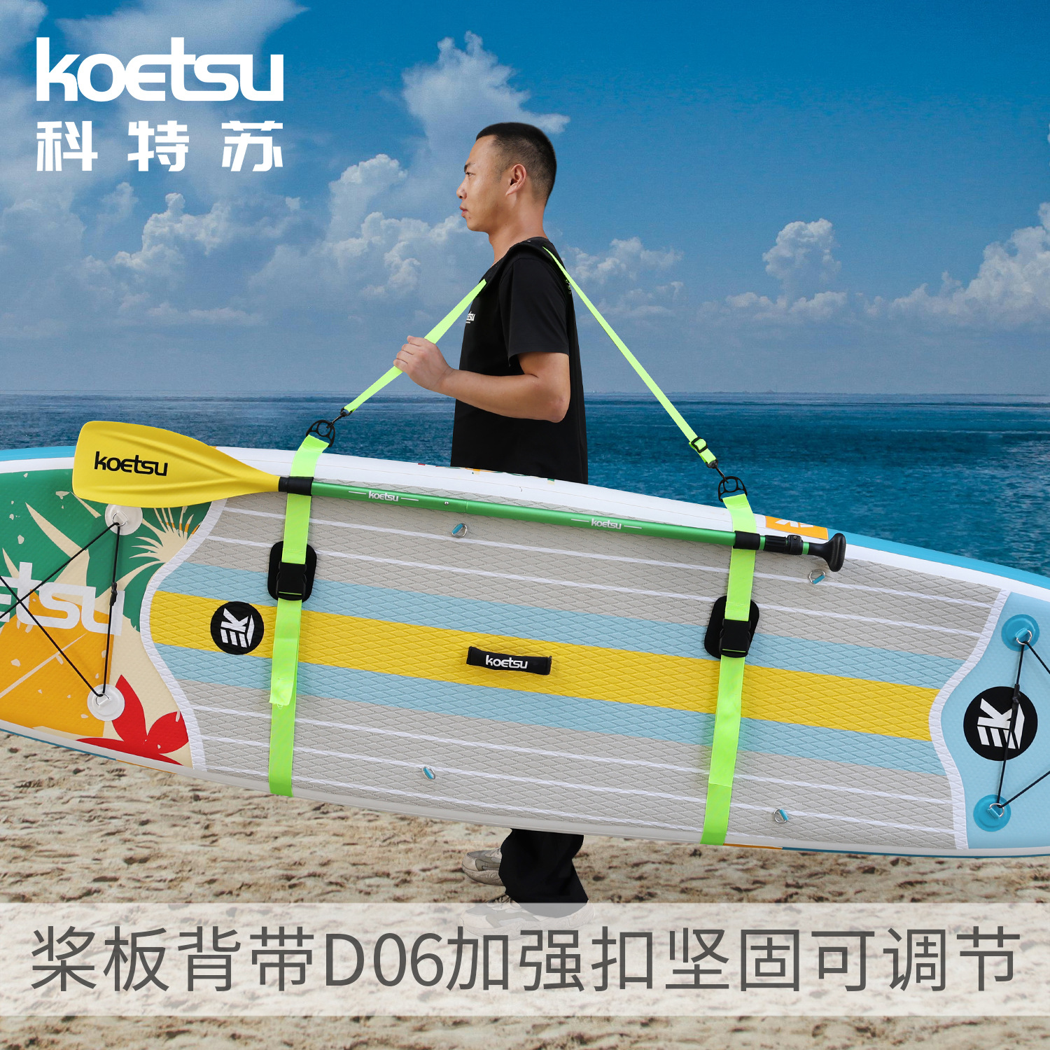 Koetsu Paddle Board Strap Reinforced Buckle Adjustable Strap Surfboard Paddle Board Accessories Sup Shoulder Strap